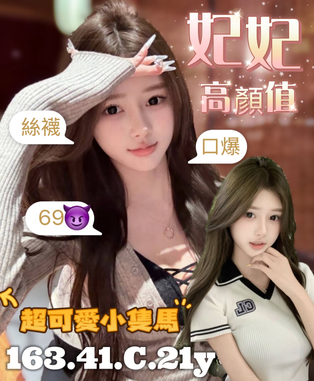 宜蘭 兼職 蘇靜 29/34D